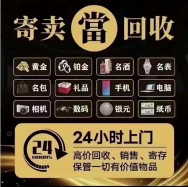 贵港奢侈品回收店