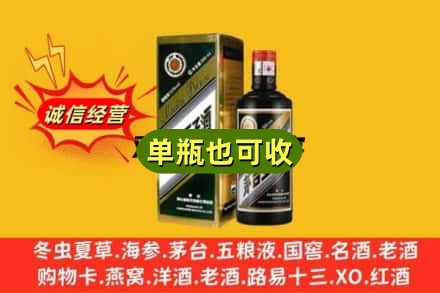 贵港诚信回收茅台王子酒