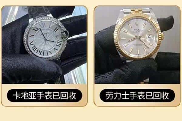 贵港回收手表